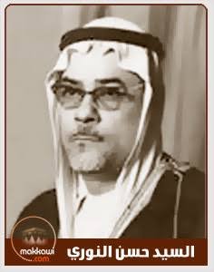 حسن نوري حسين