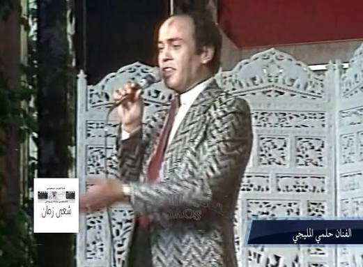 حلمى المليجى