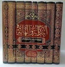 البداية والنهاية  1/8