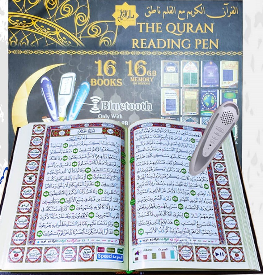 القلم القارئ الصغير