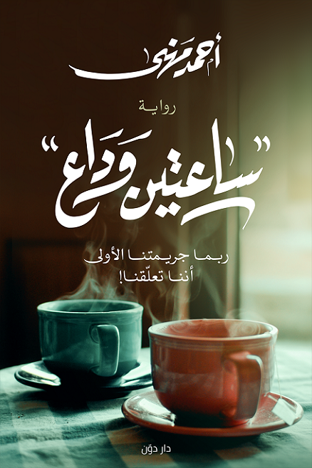 Single Book