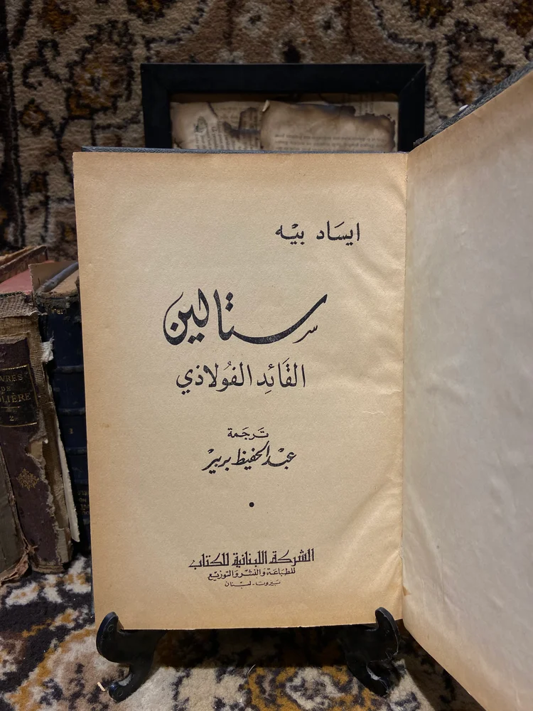 Single Book