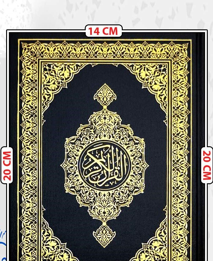 مصحف المدينة