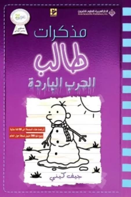 Single Book
