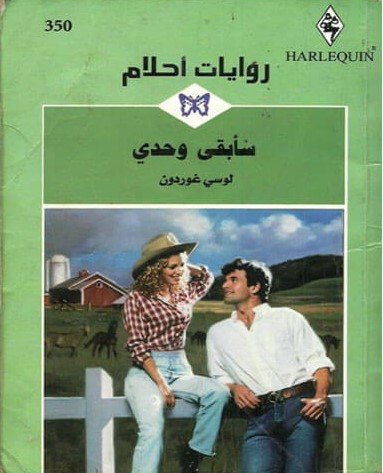 Single Book