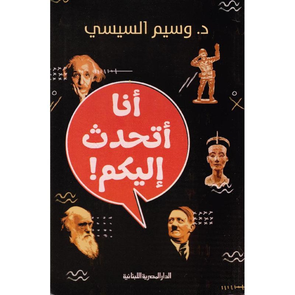 أنا أتحدث اليكم‎