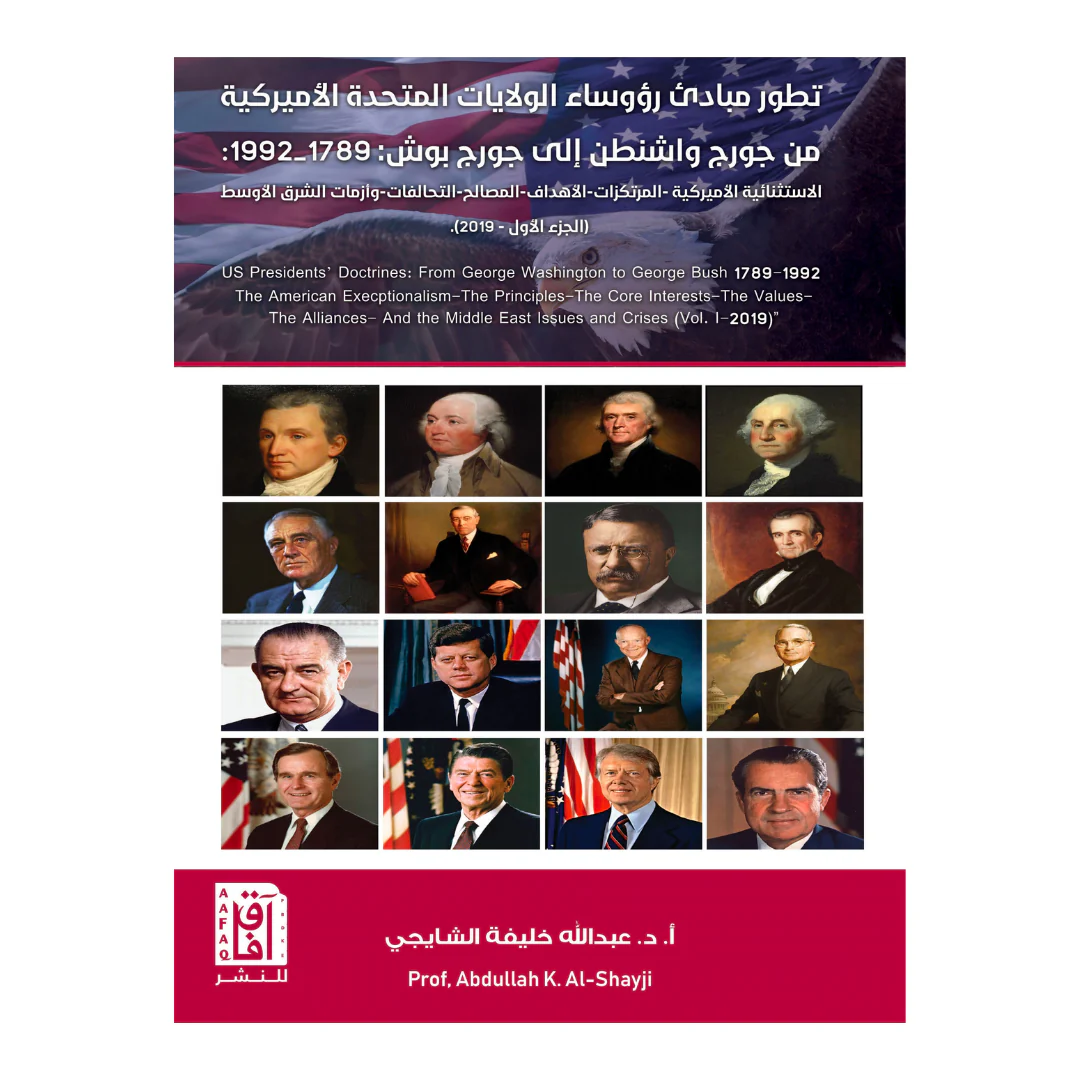 مبادئ رؤساء الولايات المتحدة