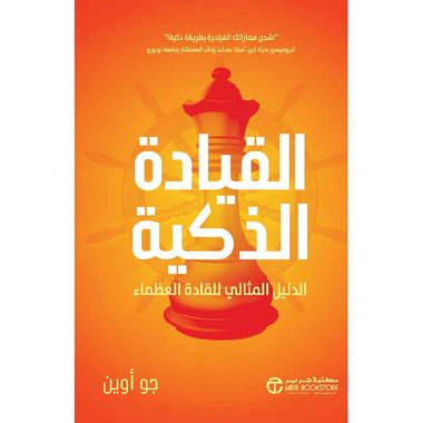 القيادة الذكية