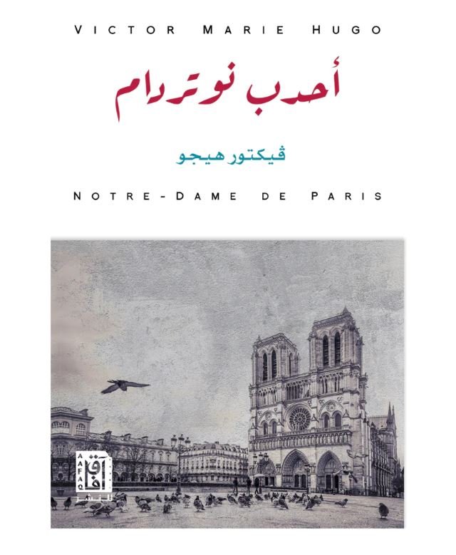 احدب نوداتوم