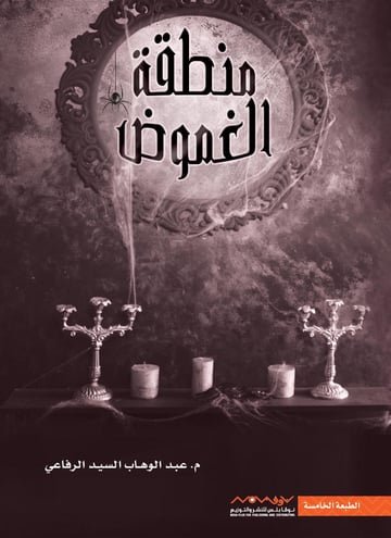 Single Book