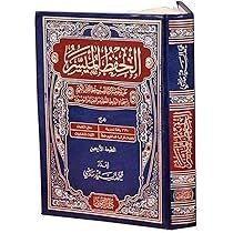 الحفظ الميسر 20*14