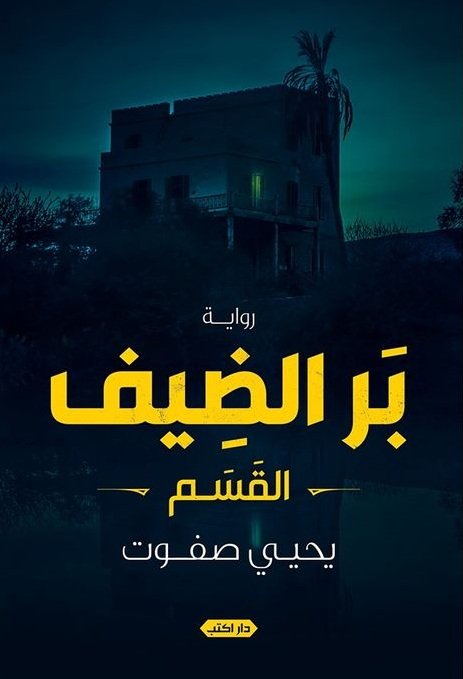 Single Book