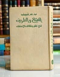 Single Book