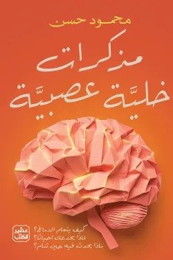 Single Book