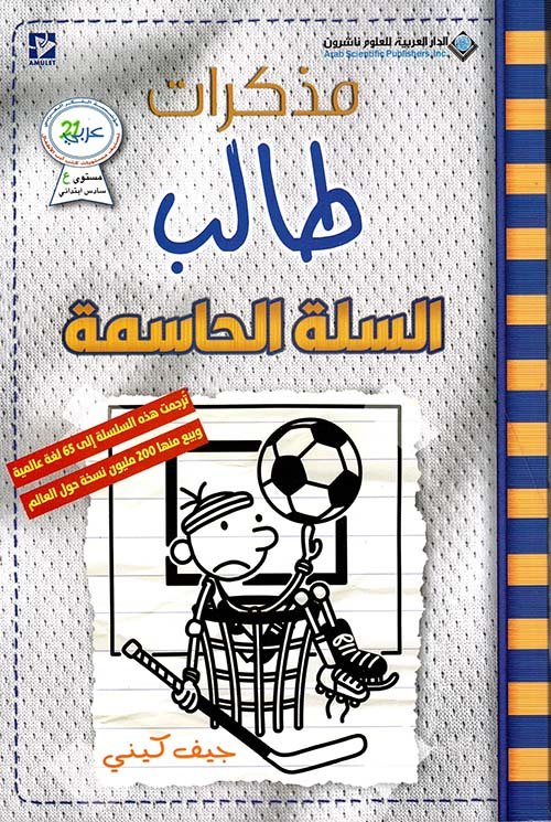 Single Book