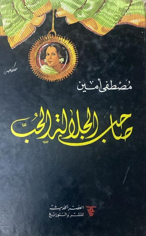 Single Book
