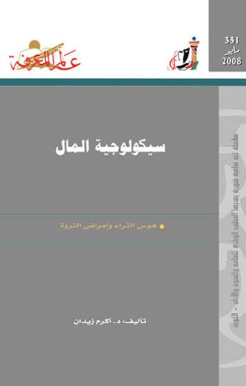 Single Book