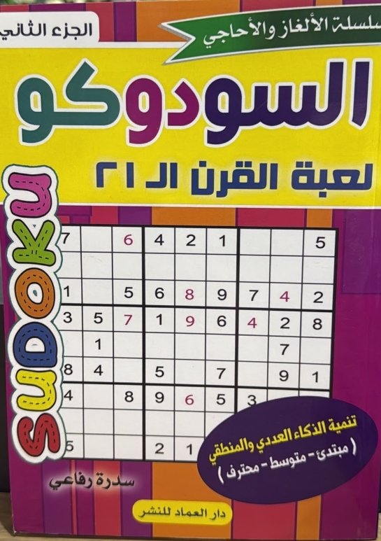 Single Book
