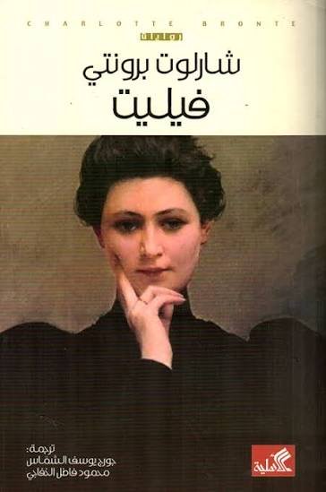 فيليت