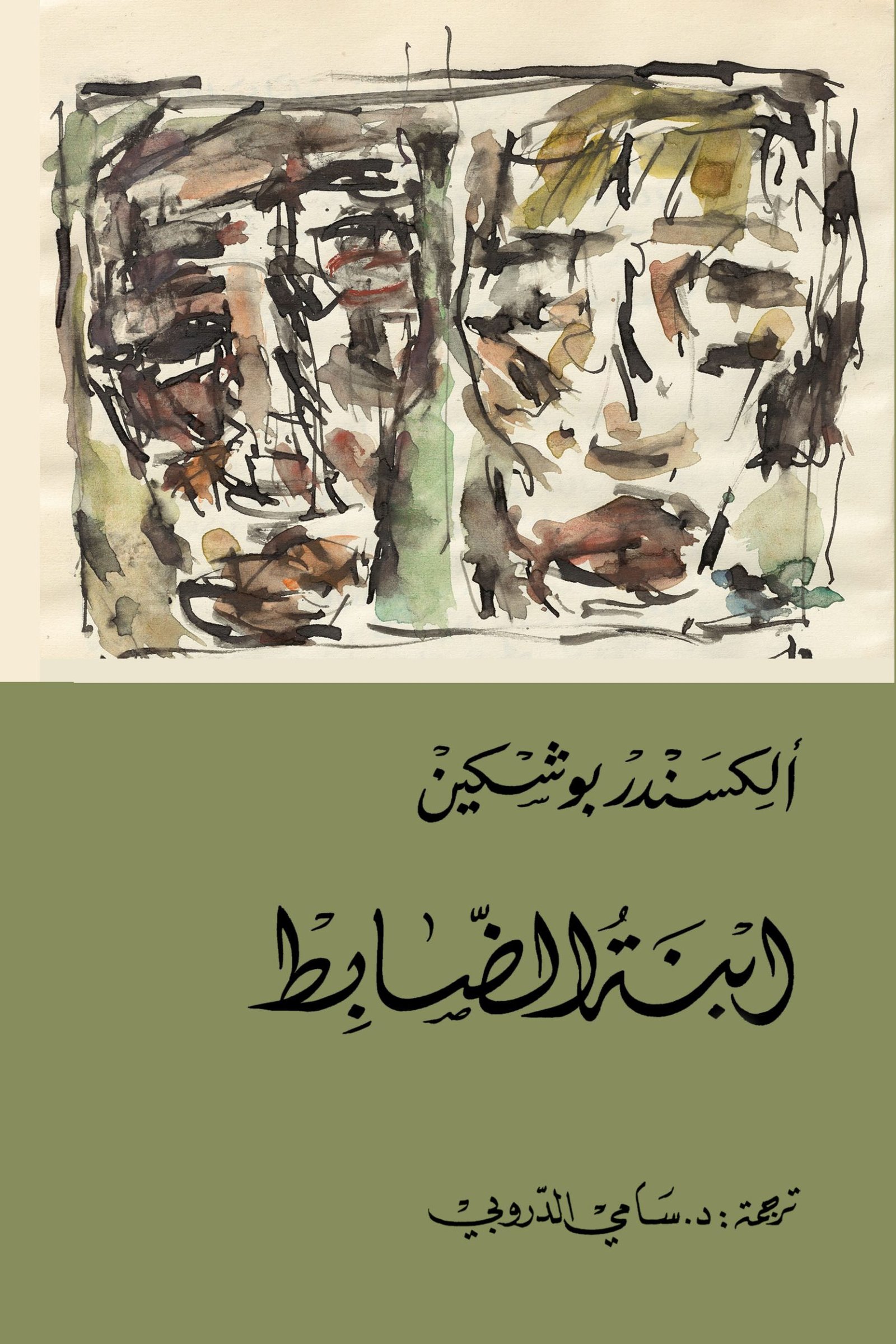 Single Book