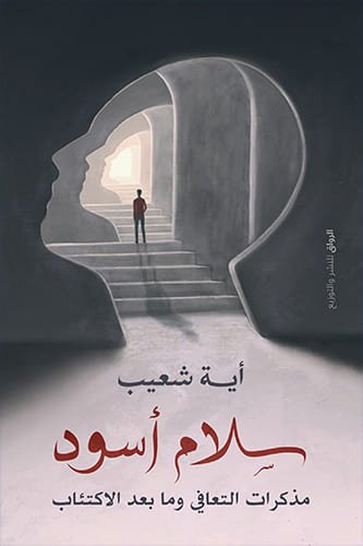 Single Book