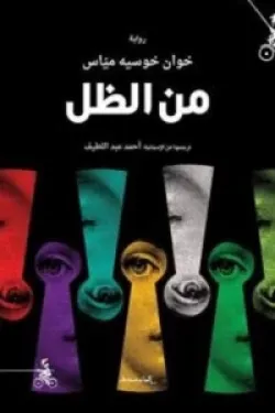 Single Book