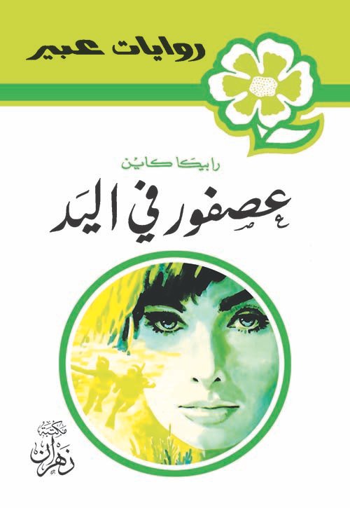 Single Book