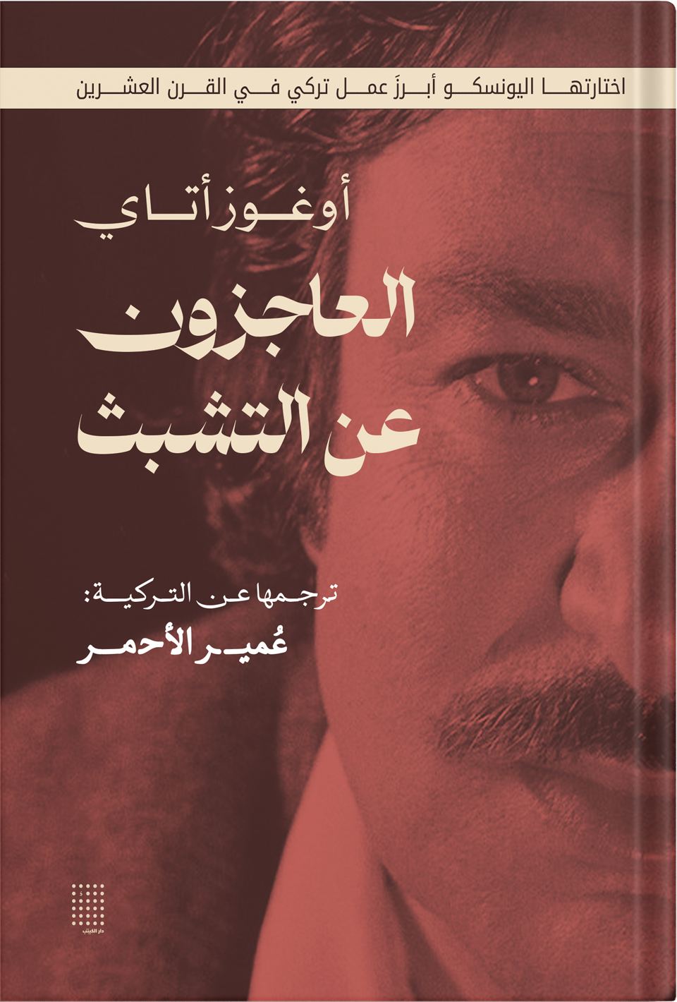 Single Book