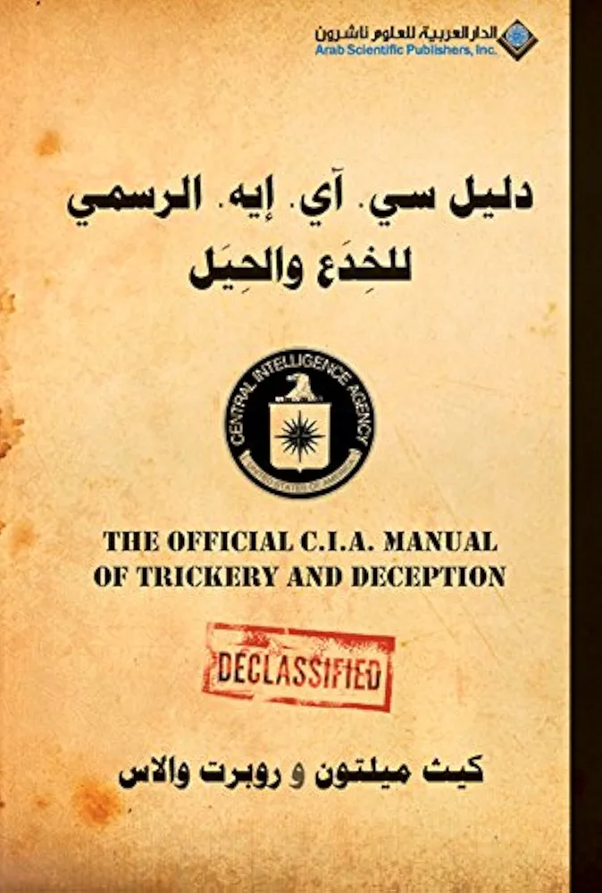 دليل سي اي ايه الرسمي