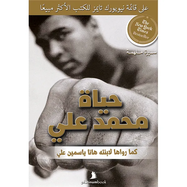 محمد على كلاي