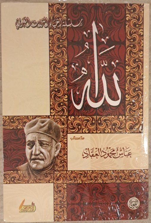 الله ط التقوى