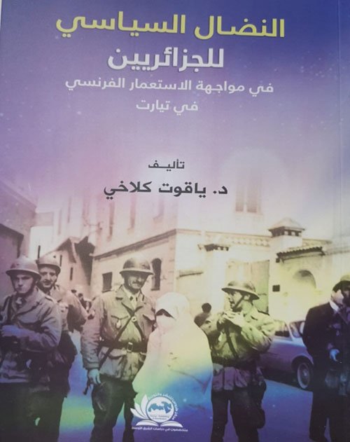 النضال السياسي للجزائريين