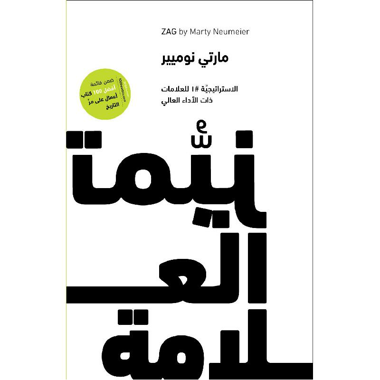 تميز العلامة‎