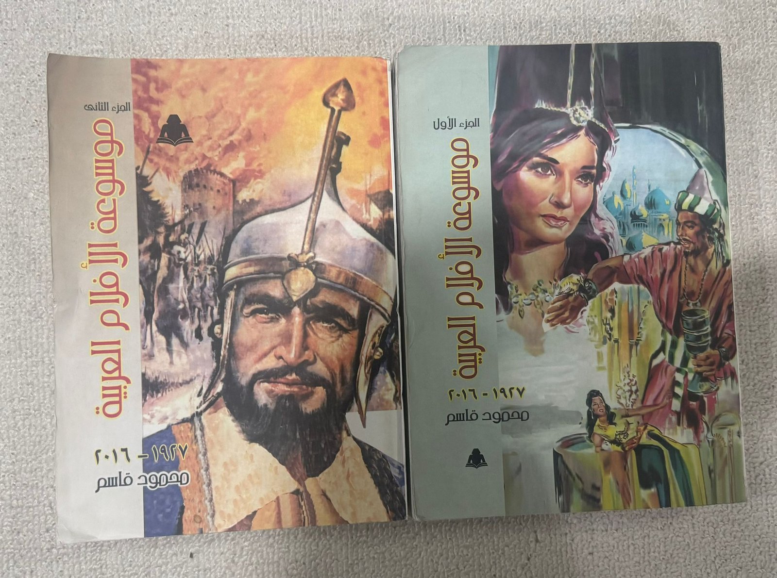 موسوعة الأفلام العربية 1/2