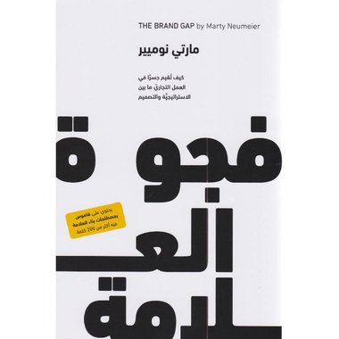 فجوة العلامة‎