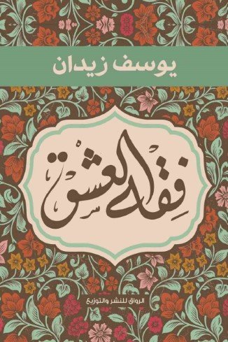 Single Book