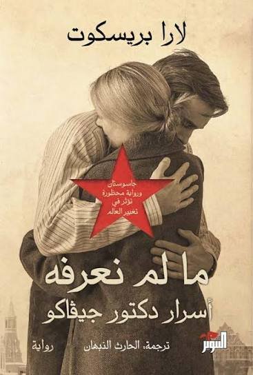 ما لم نعرفه