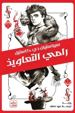 Single Book