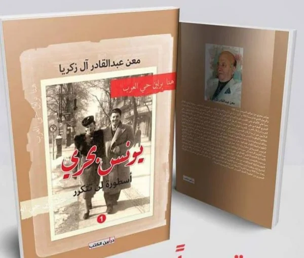 يونس بحرى 1/2