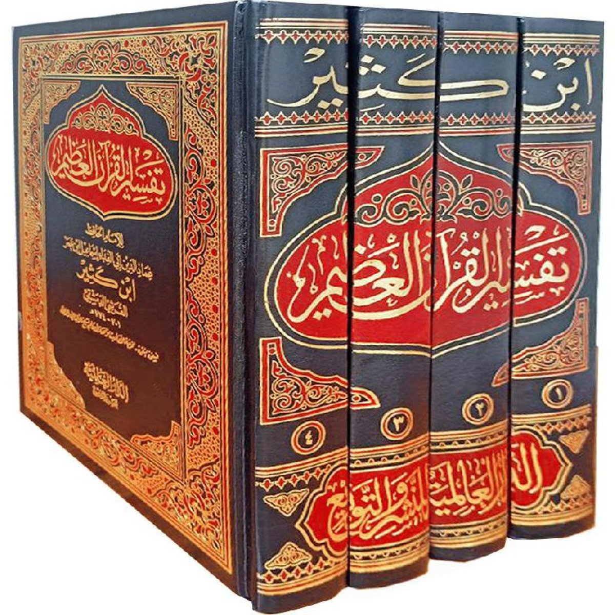 ‎تفسير القرآن العظيم ابن كثير1/4 ط الدار العالمية