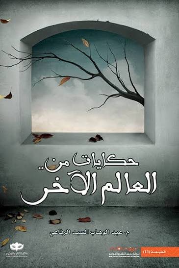 Single Book