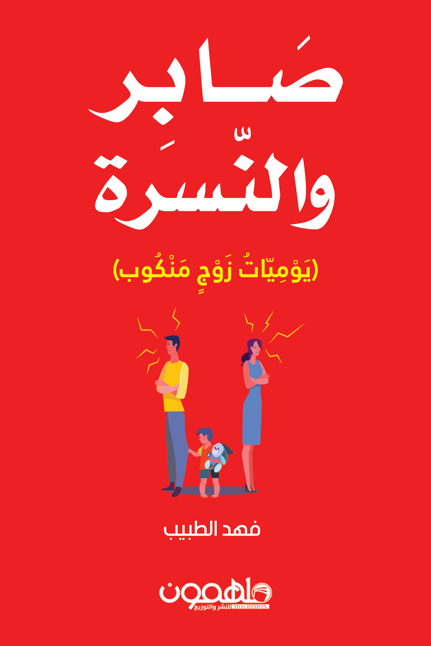 Single Book