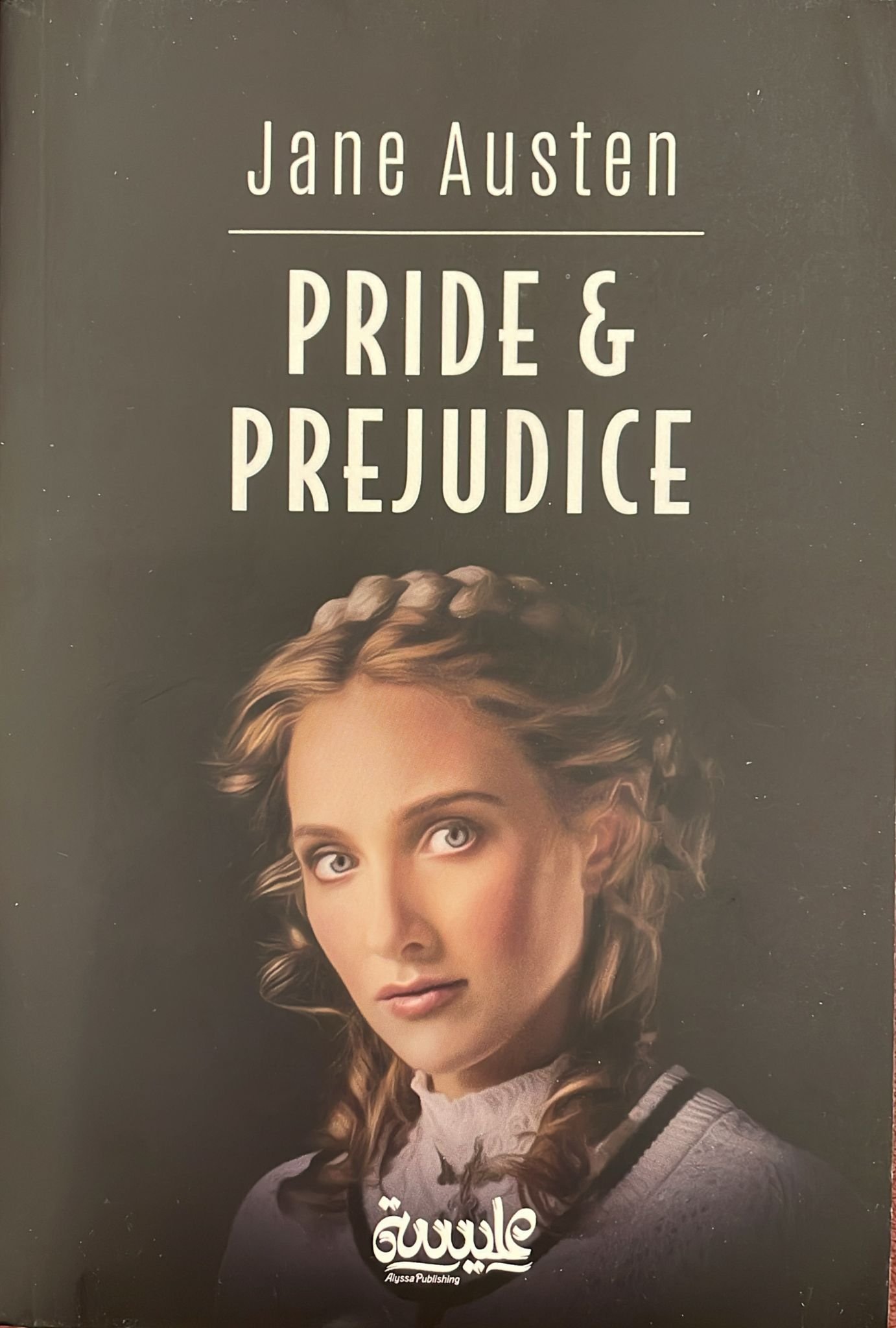 Pride and Prejudice - ط عليسة