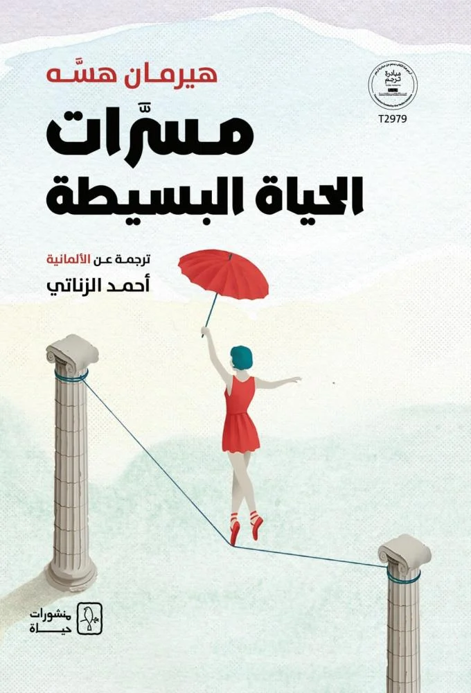 Single Book