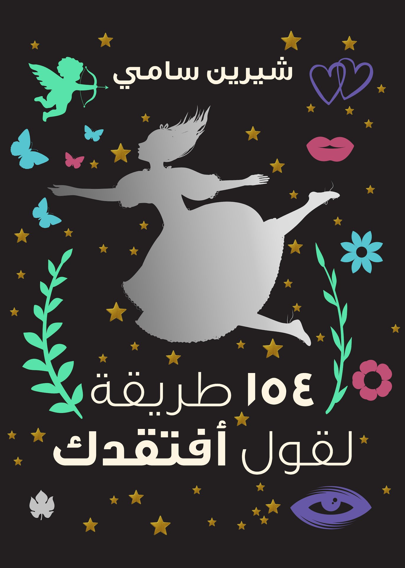 Single Book