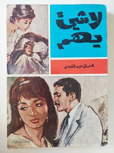 Single Book