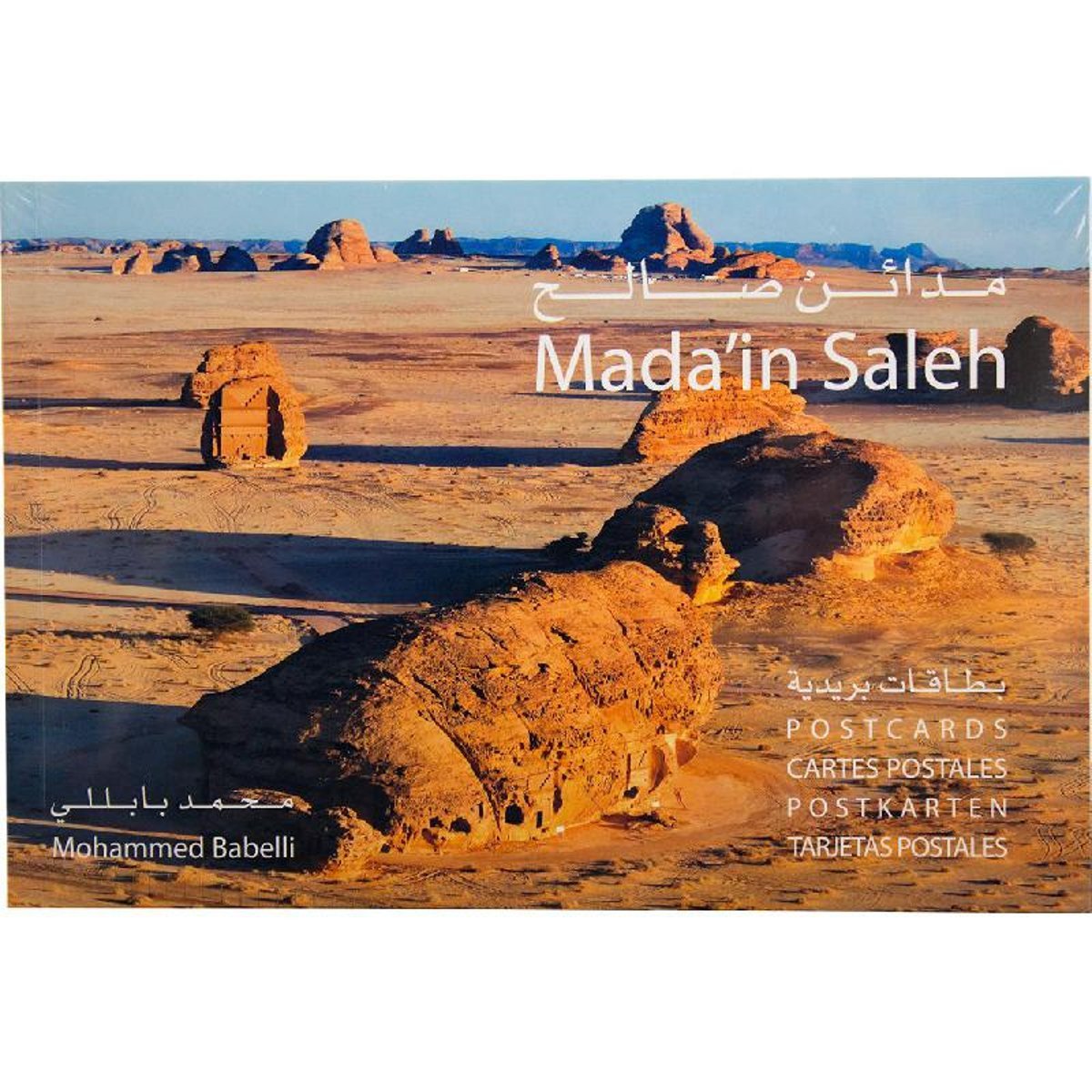 Mada'in Saleh Postcards
