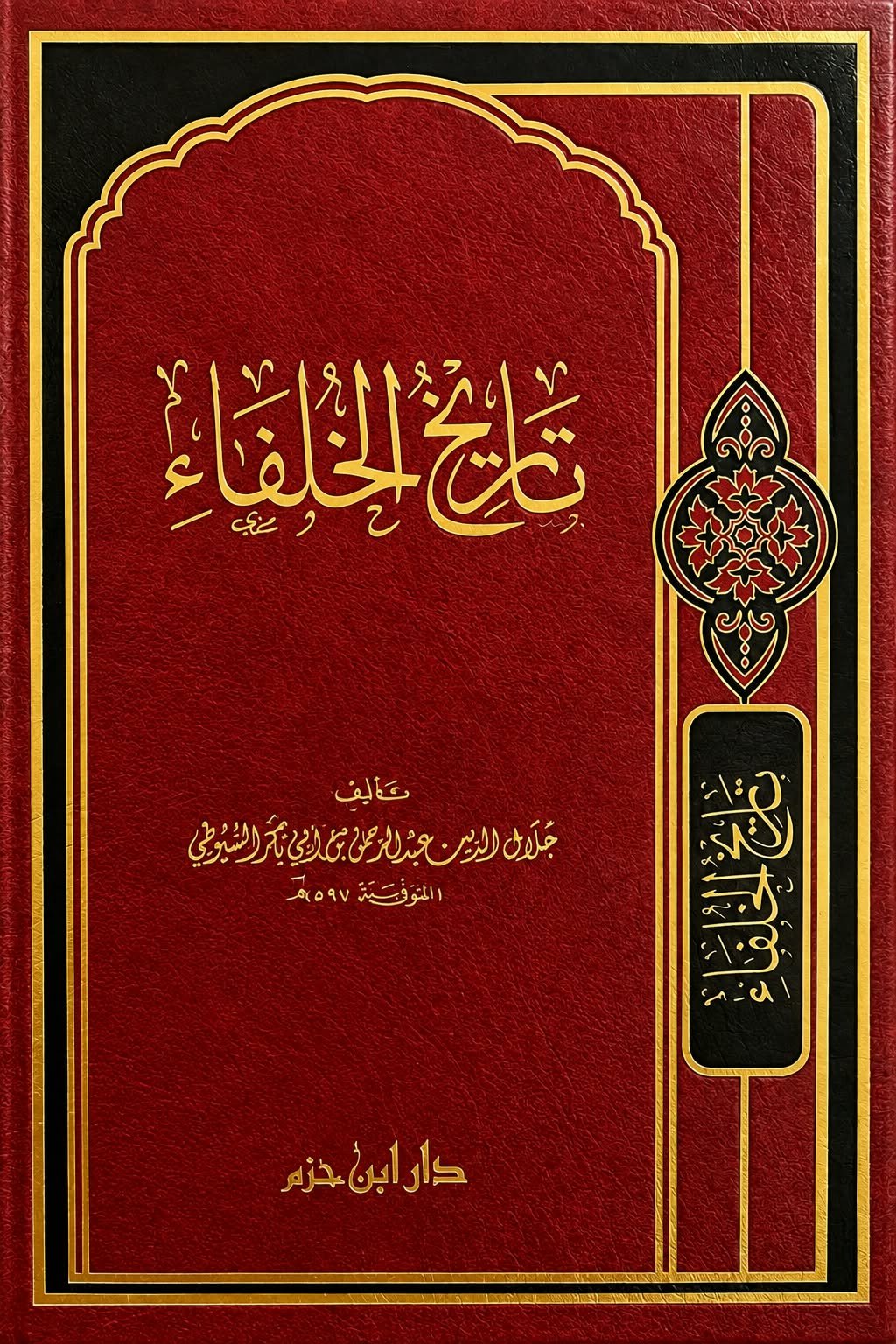 Single Book