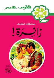 Single Book