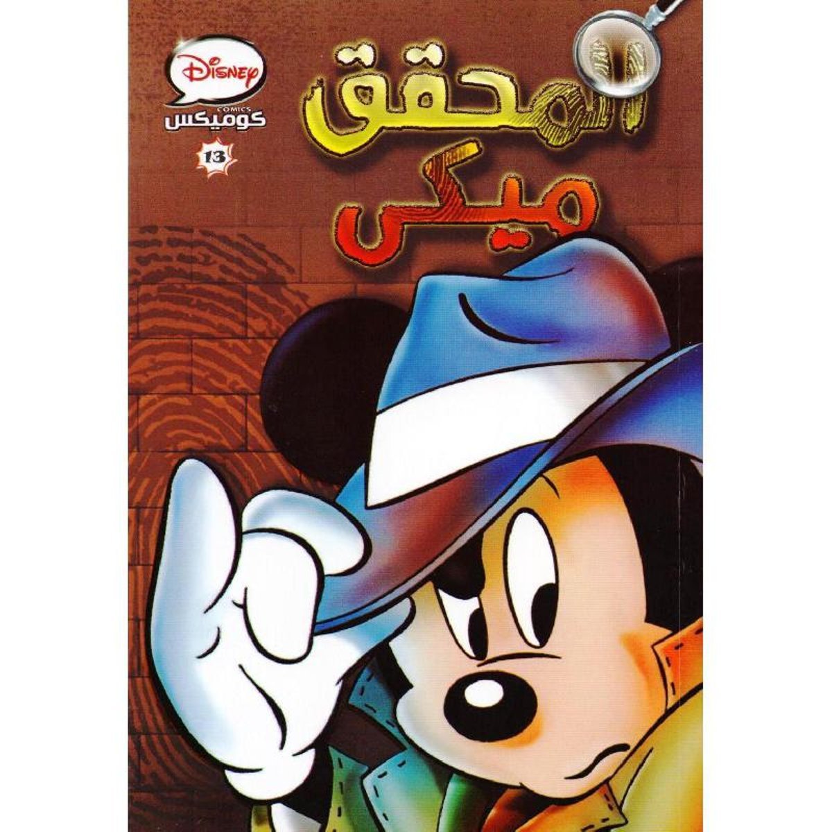 ‎المحقق ميكي‎